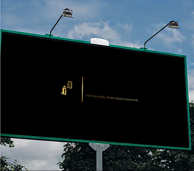 Баннер с надписью и встал Иона чтобы бежать в Фарсис